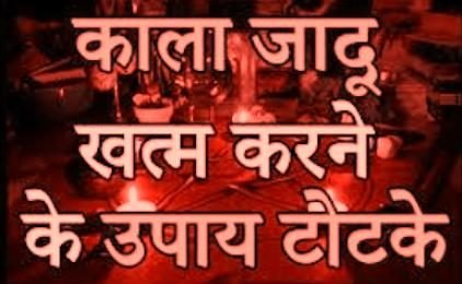 जादू-टोने से बचने की दुआ