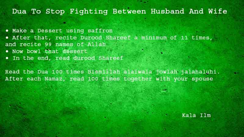 dua to stop fighting between husband and wife