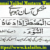 Ammai Yujibul Muztarra Wazifa