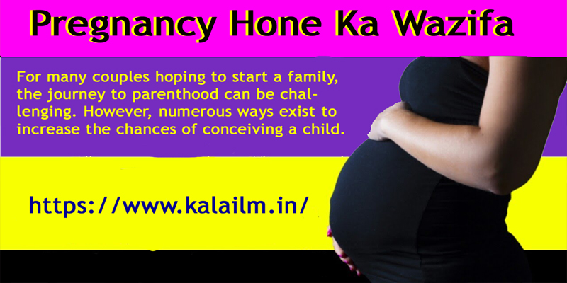 Pregnancy Hone Ka Wazifa